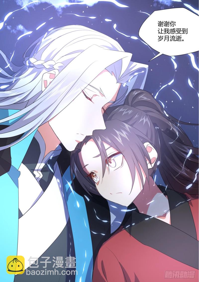 化龍記 - 番外_師尊喜當爹（下） - 2