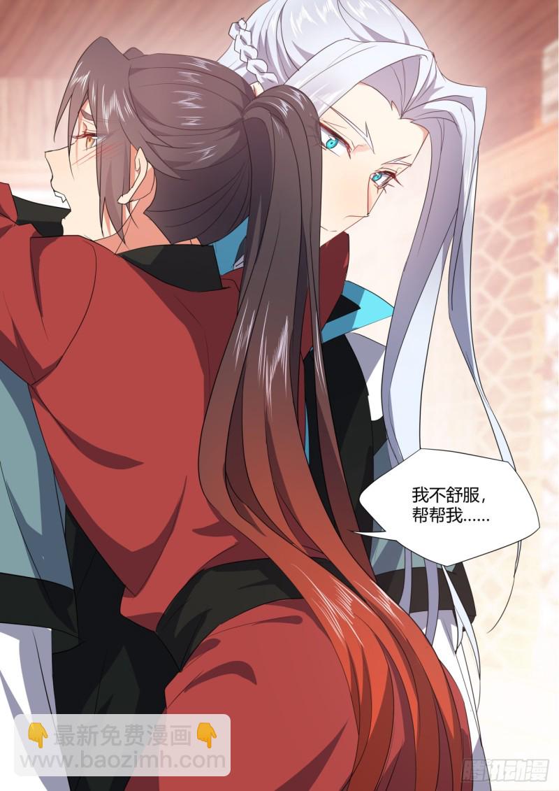 化龍記 - 番外_師尊喜當爹（下） - 3