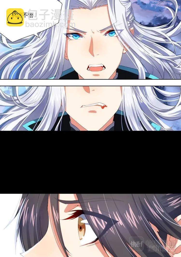 化龍記 - 第5話 第四章 昨日今日﹙下﹚ - 1