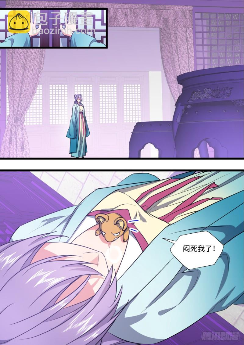 化龍記 - 第133章.深入敵陣（上） - 1