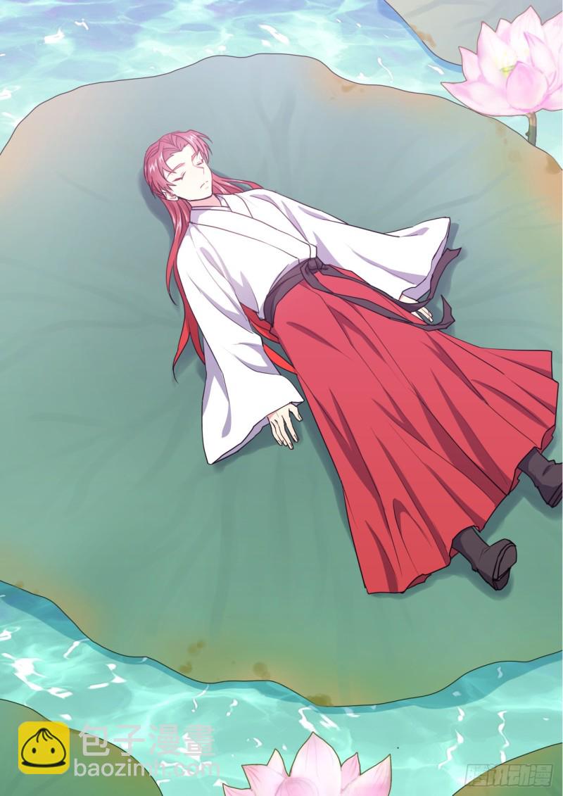 化龍記 - 第134章.前世情緣（上） - 4