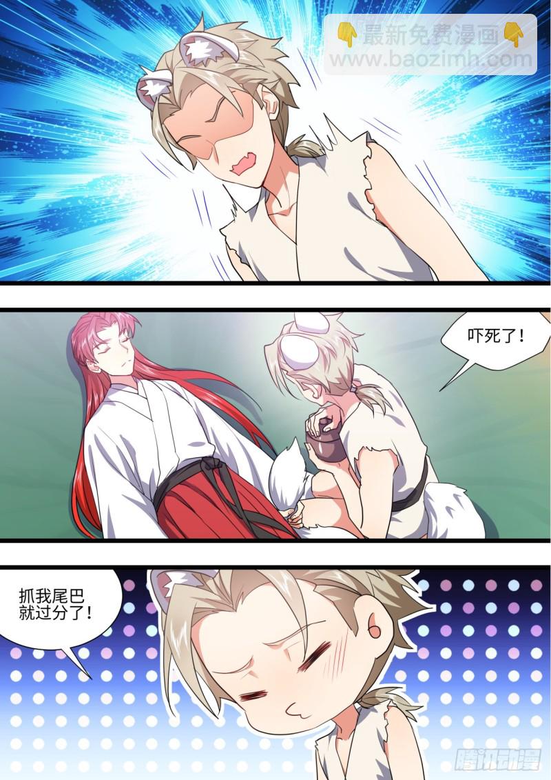 化龍記 - 第134章.前世情緣（上） - 1