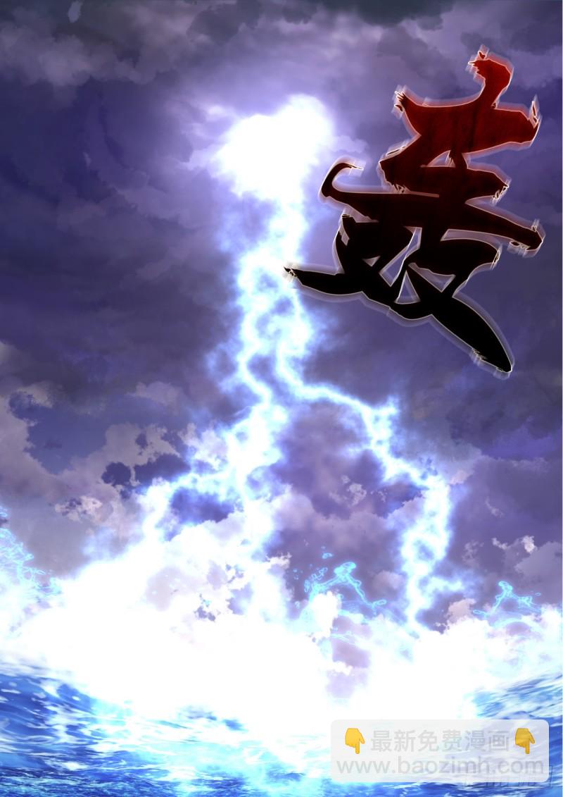 化龍記 - 第134章.前世情緣（上） - 5