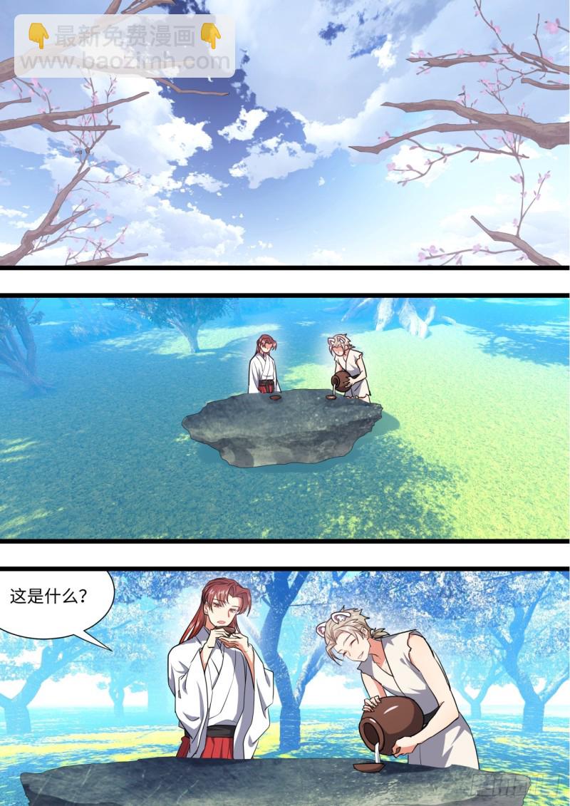 化龍記 - 第135章.我欲爲龍（上） - 1