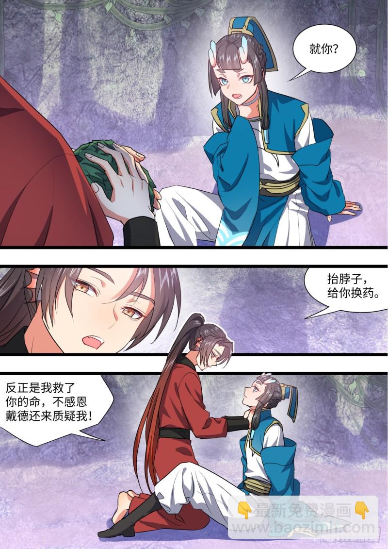 化龍記 - 第135章.我欲爲龍（上） - 1