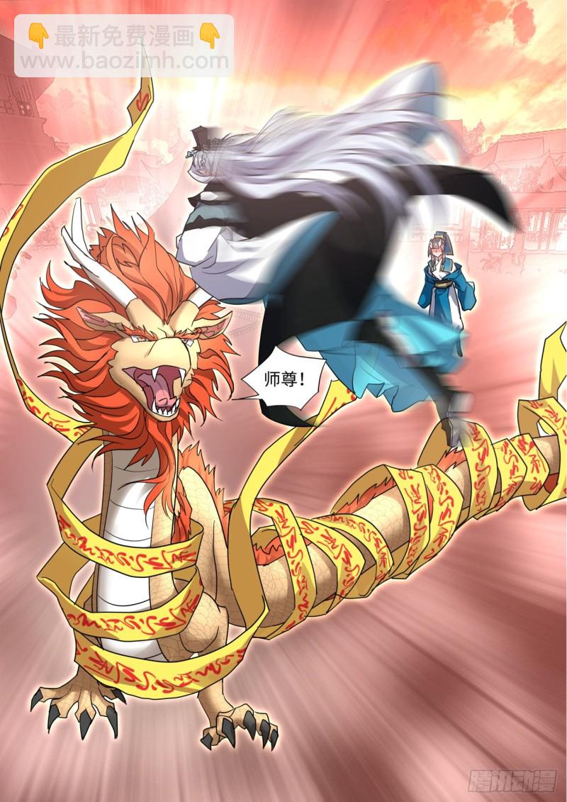 化龍記 - 第136章.久別重逢（下） - 1