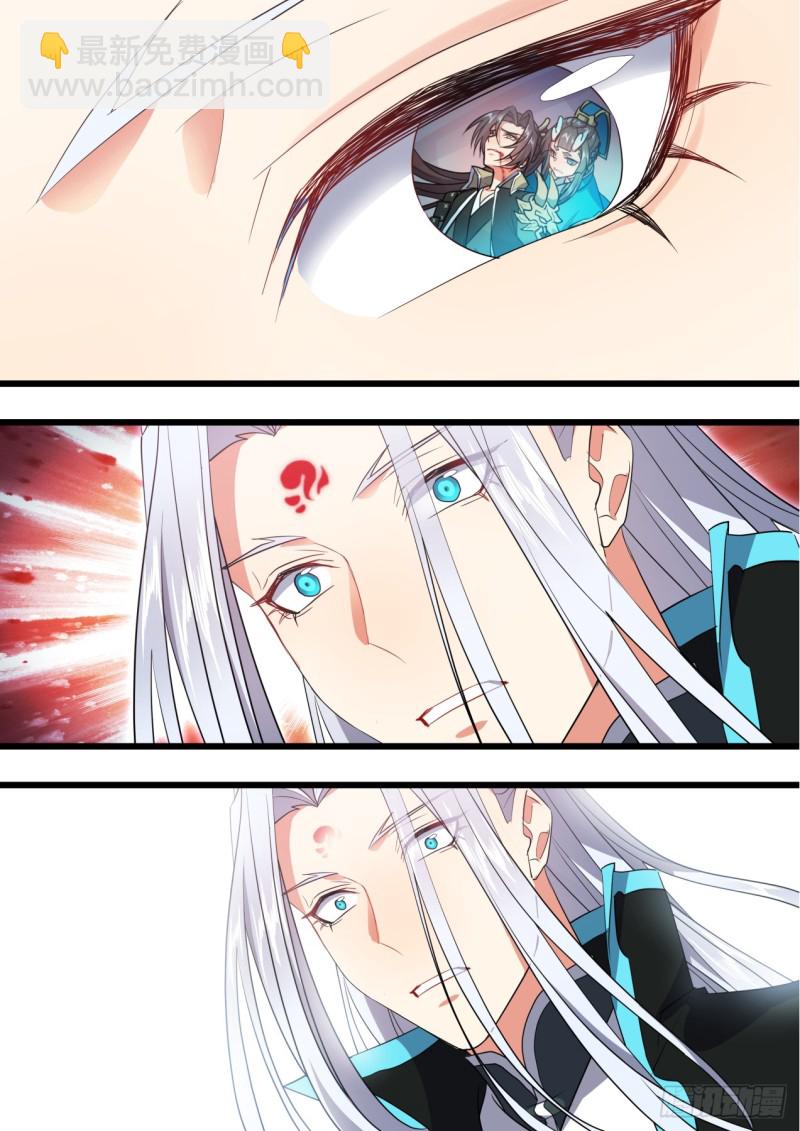 化龍記 - 第136章.久別重逢（下） - 3