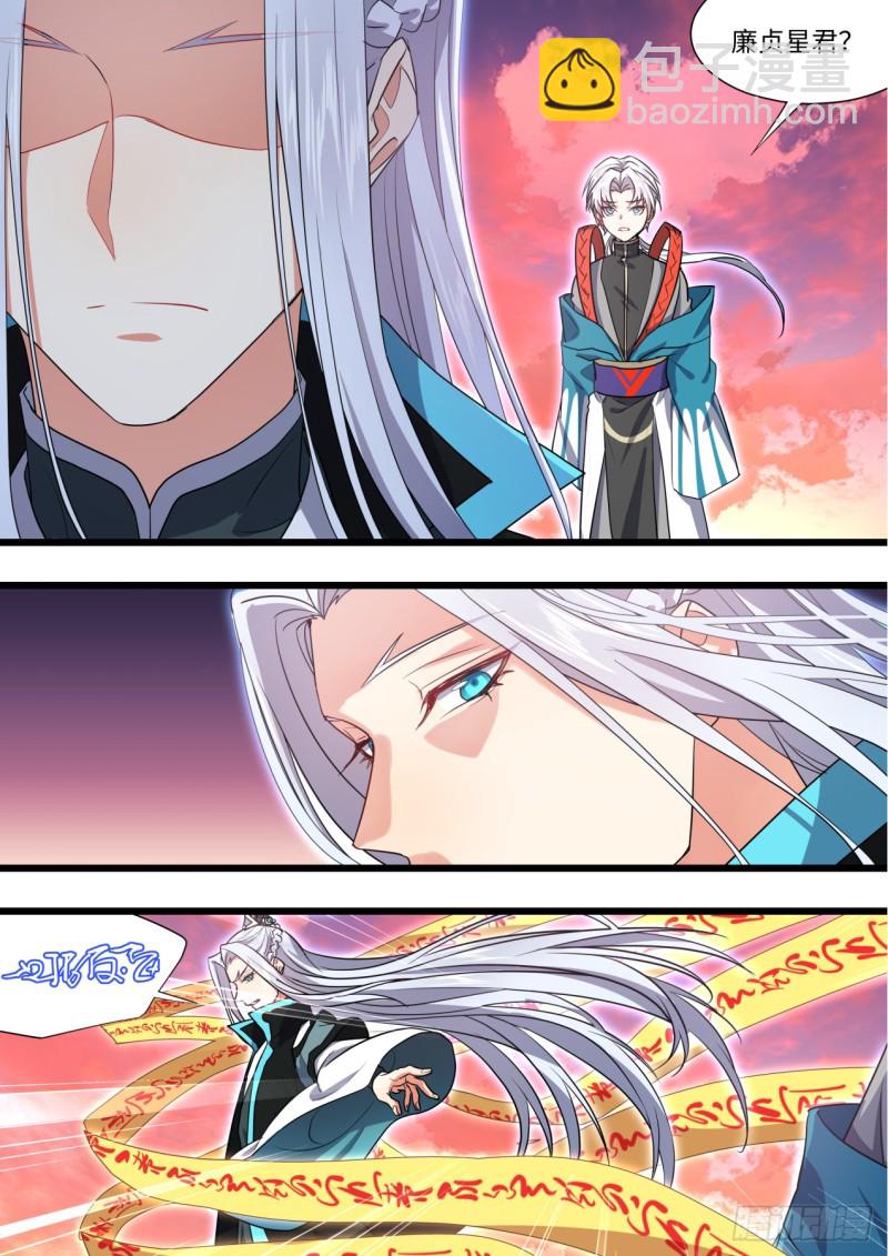 化龍記 - 第136章.久別重逢（下） - 4