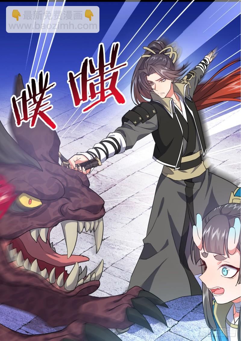 化龍記 - 第137章.隨心所欲（下） - 1