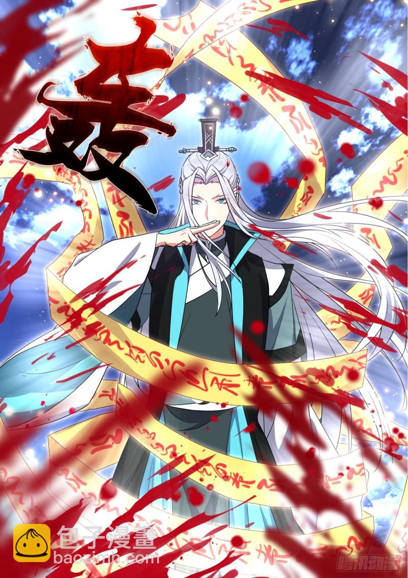 化龍記 - 第137章.隨心所欲（下） - 1