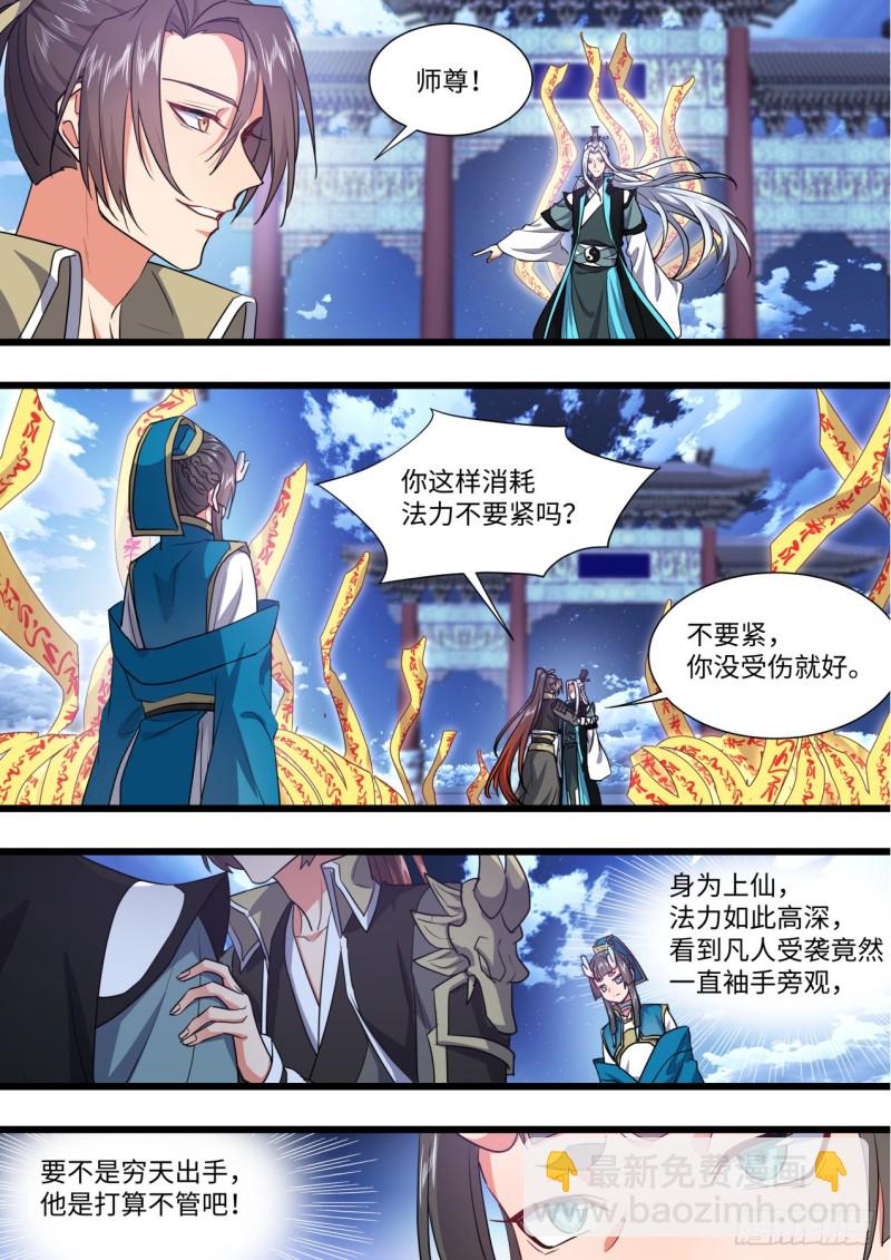 化龍記 - 第137章.隨心所欲（下） - 2