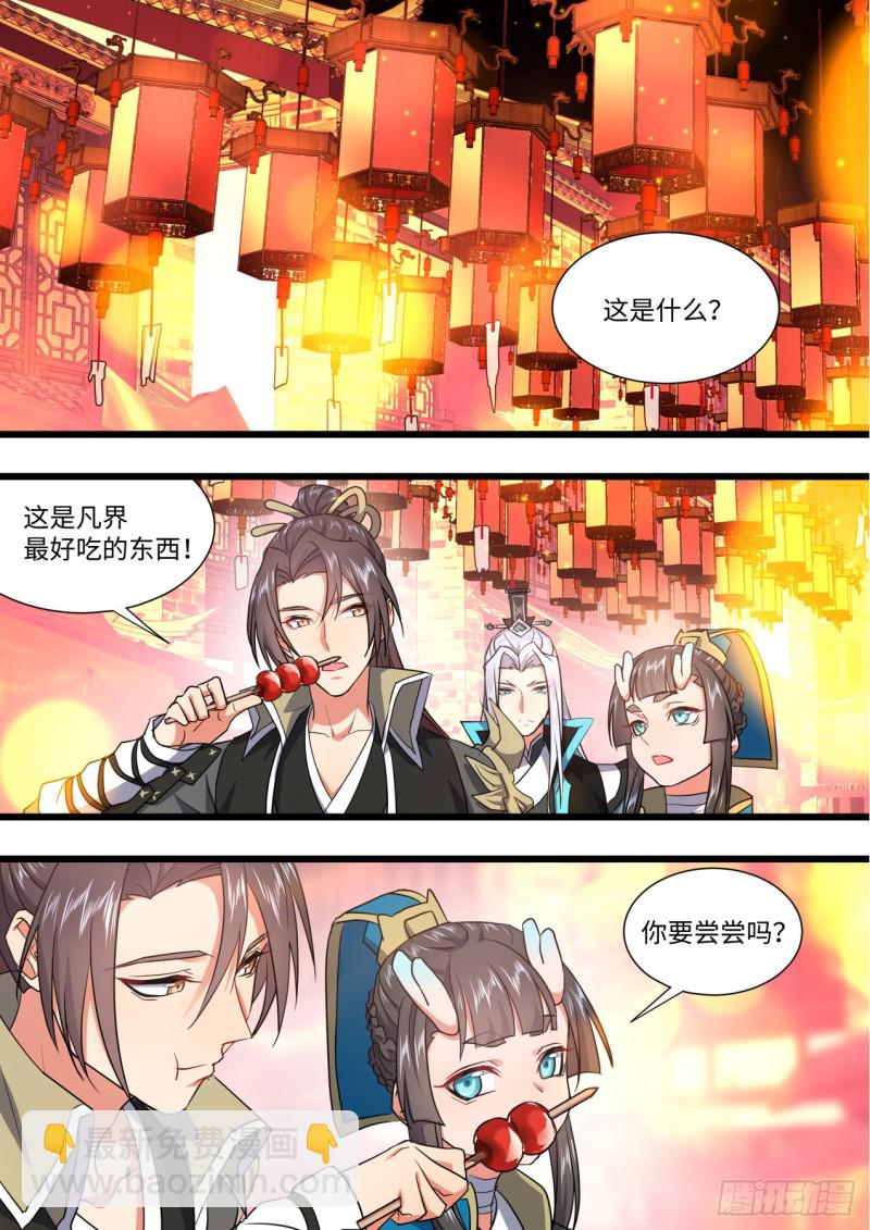 化龍記 - 第137章.隨心所欲（下） - 2