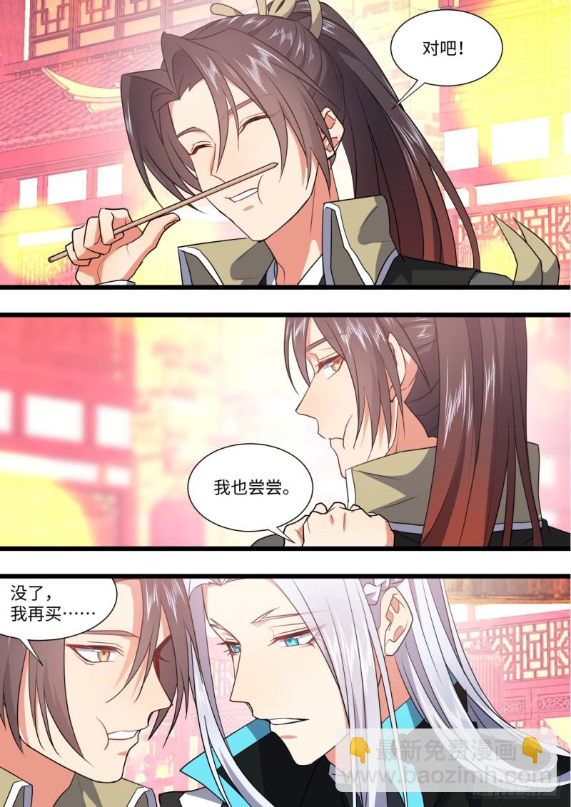 化龍記 - 第137章.隨心所欲（下） - 4