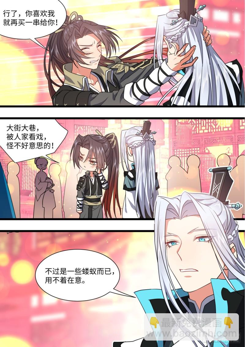 化龍記 - 第137章.隨心所欲（下） - 4