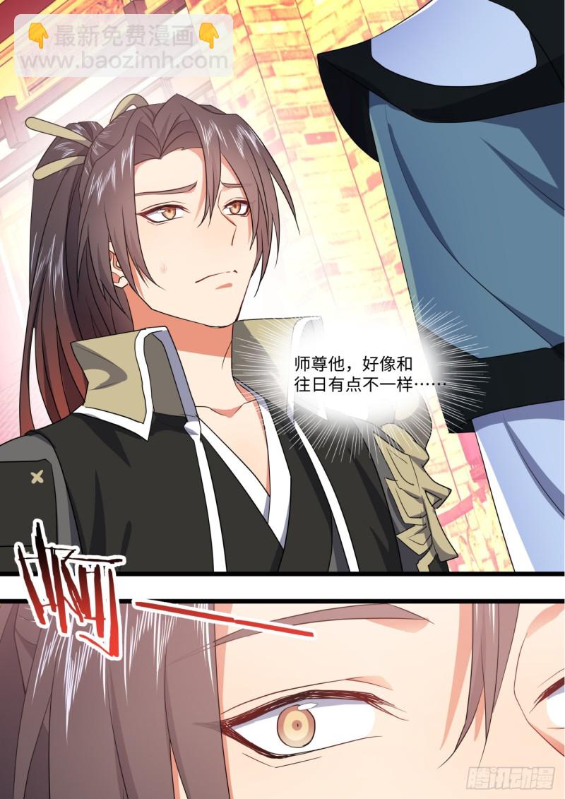 化龍記 - 第137章.隨心所欲（下） - 1