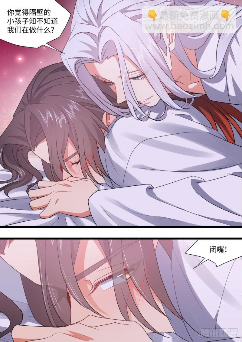 化龍記 - 第138章.抵死纏綿（下） - 2