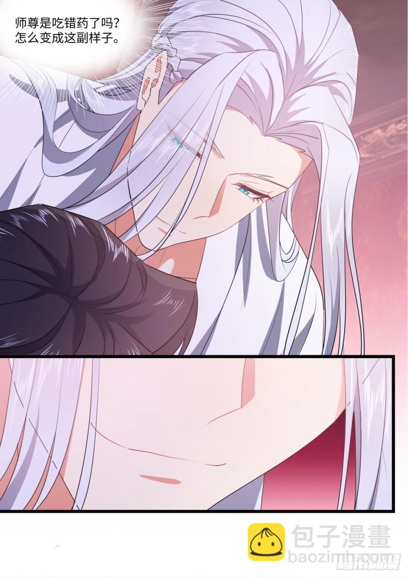 化龍記 - 第138章.抵死纏綿（下） - 3