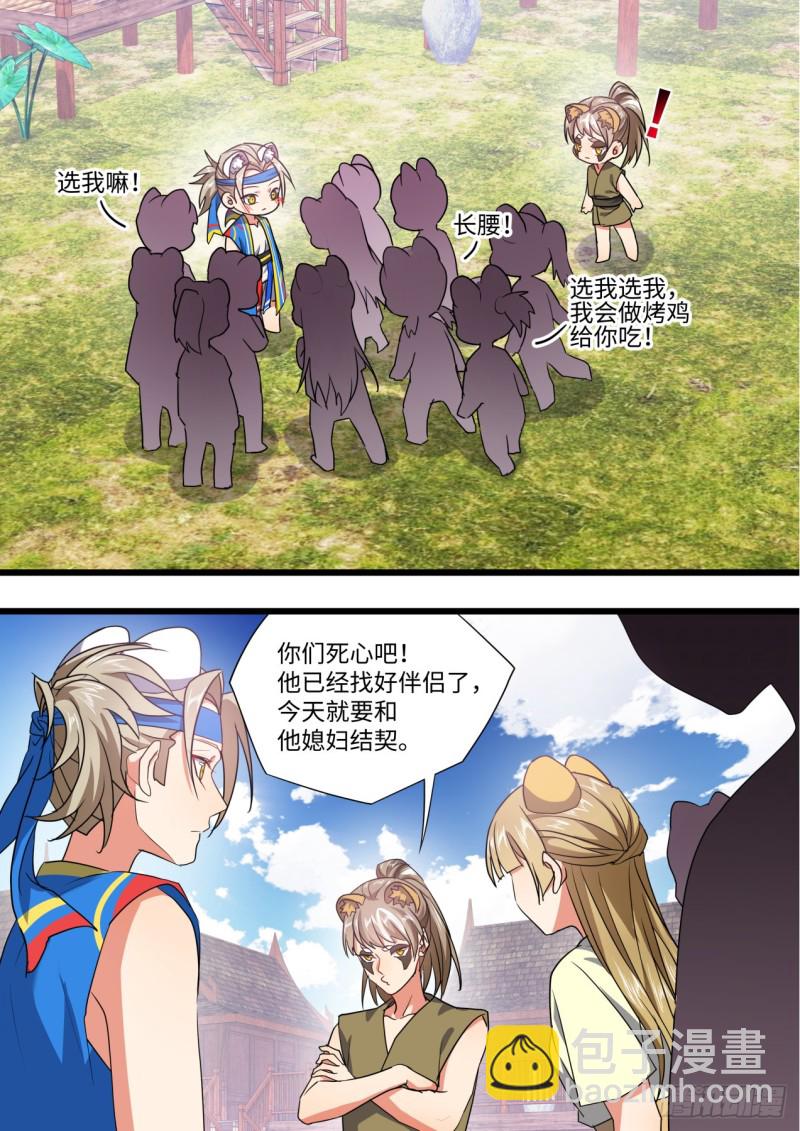 化龍記 - 第138章.抵死纏綿（下） - 2