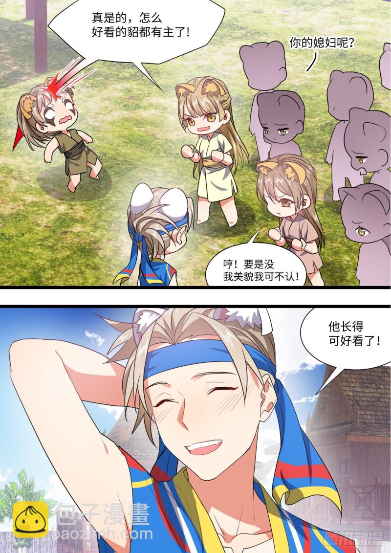 化龍記 - 第138章.抵死纏綿（下） - 3