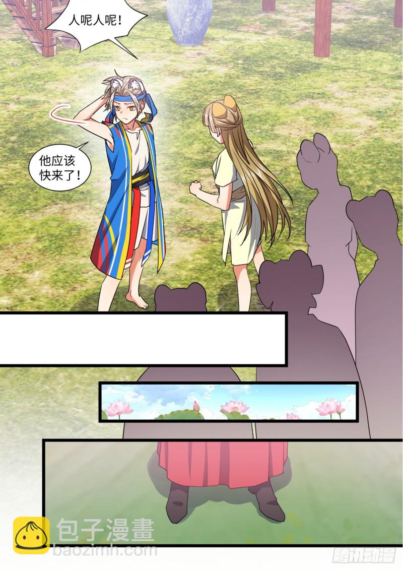 化龍記 - 第138章.抵死纏綿（下） - 4