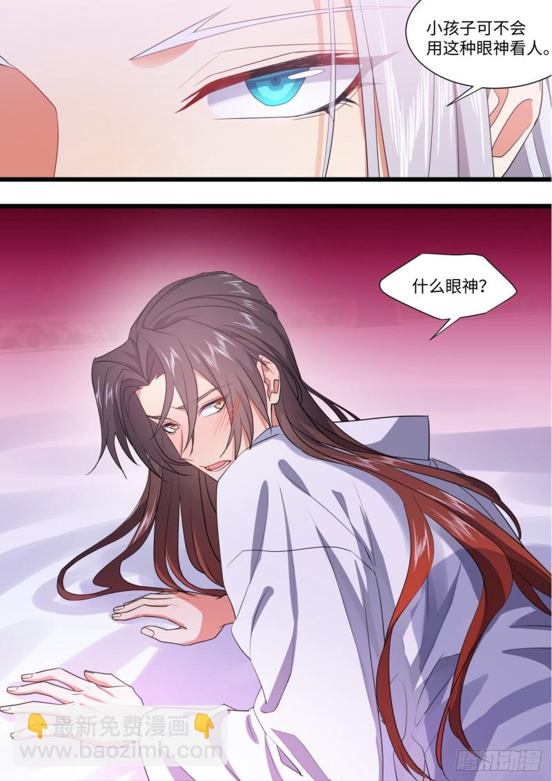 化龍記 - 第138章.抵死纏綿（下） - 3