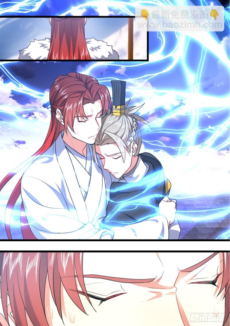 化龍記 - 第140章.執子之手（下） - 2