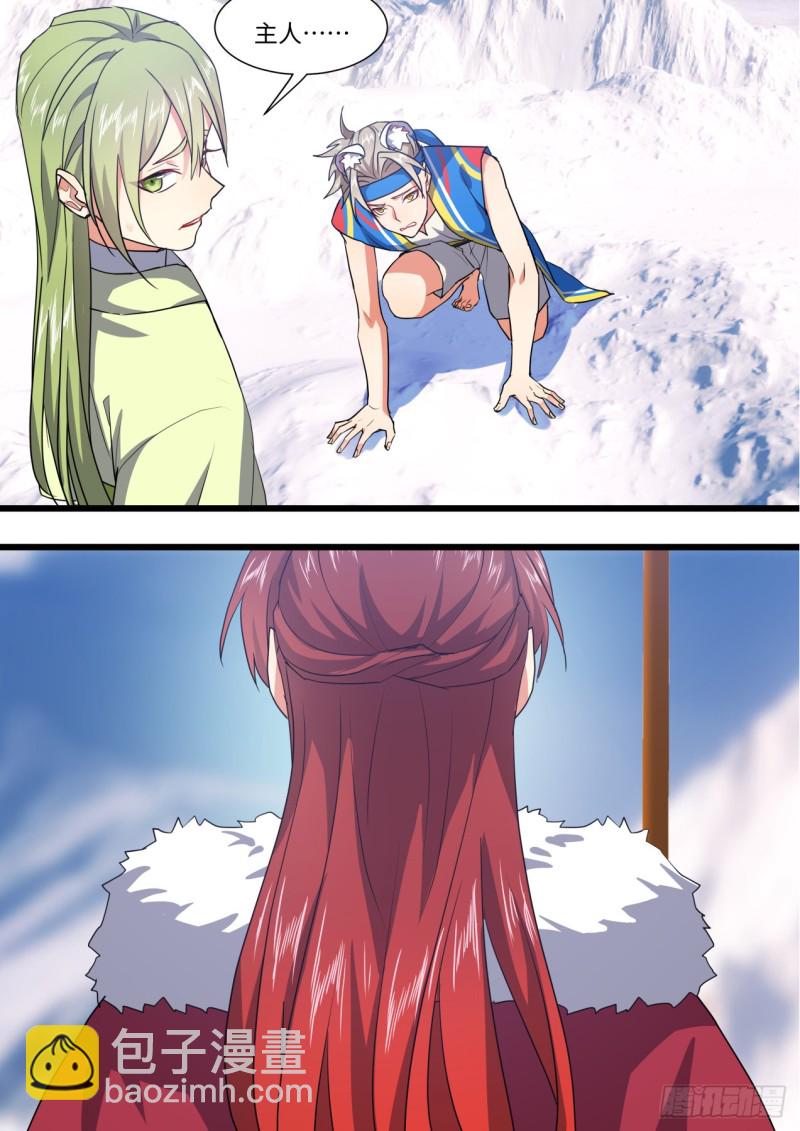 化龍記 - 第140章.執子之手（下） - 3