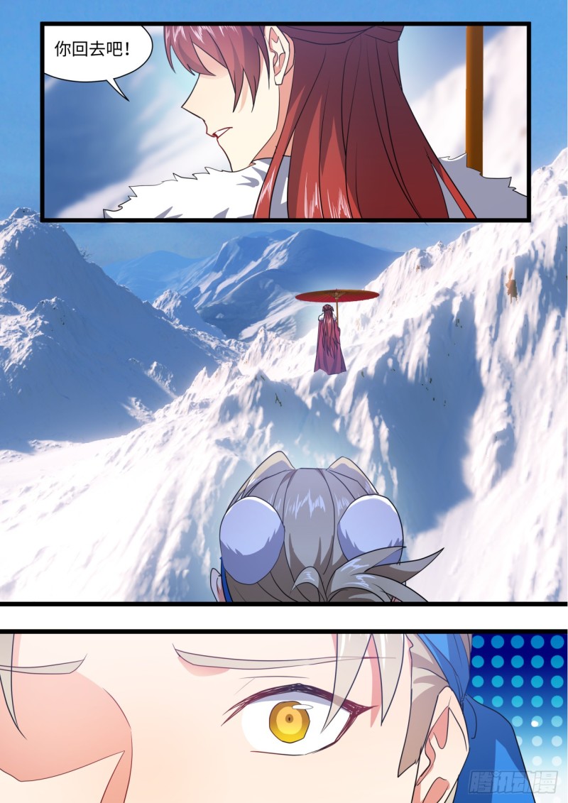 化龍記 - 第140章.執子之手（下） - 4