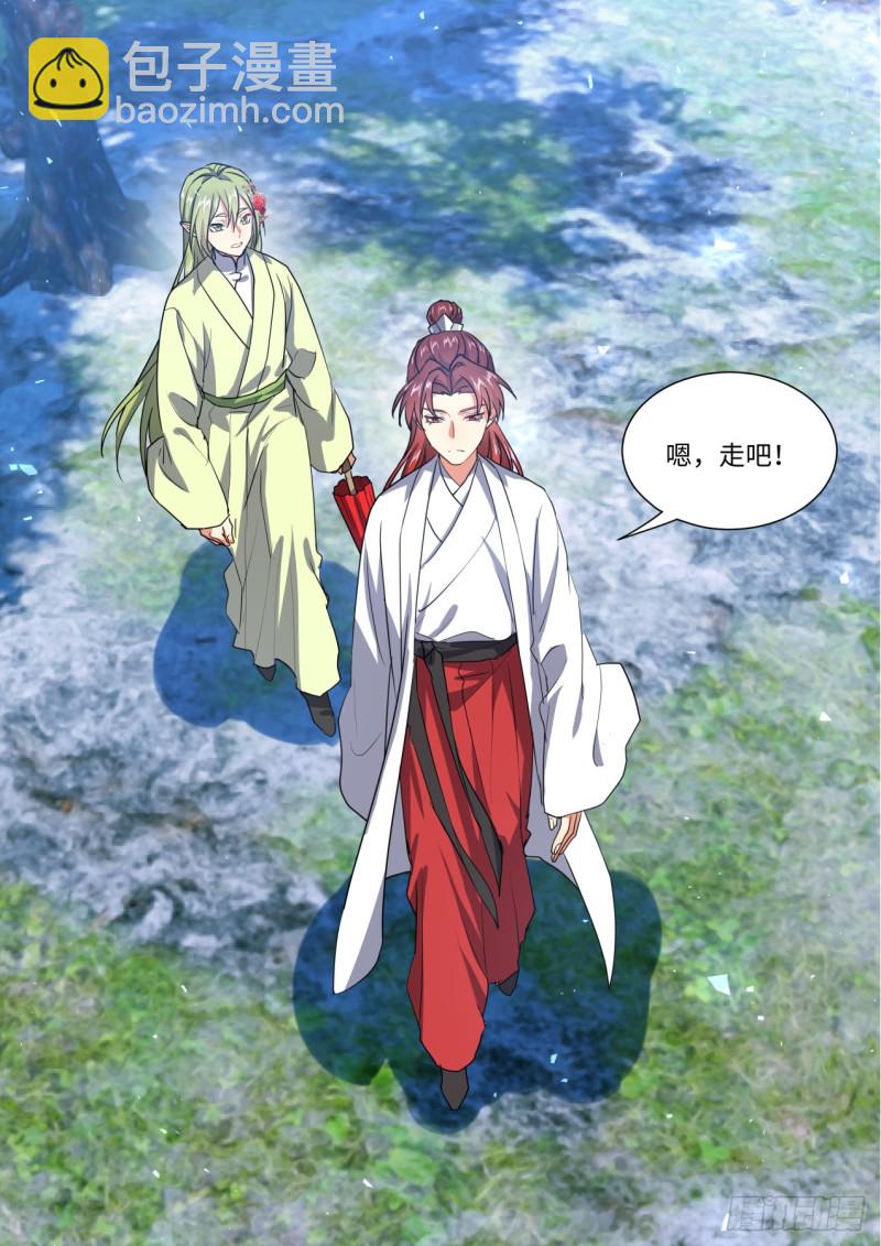 化龍記 - 第140章.執子之手（下） - 3