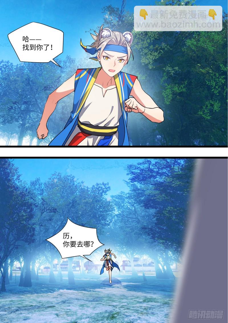 化龍記 - 第140章.執子之手（下） - 2