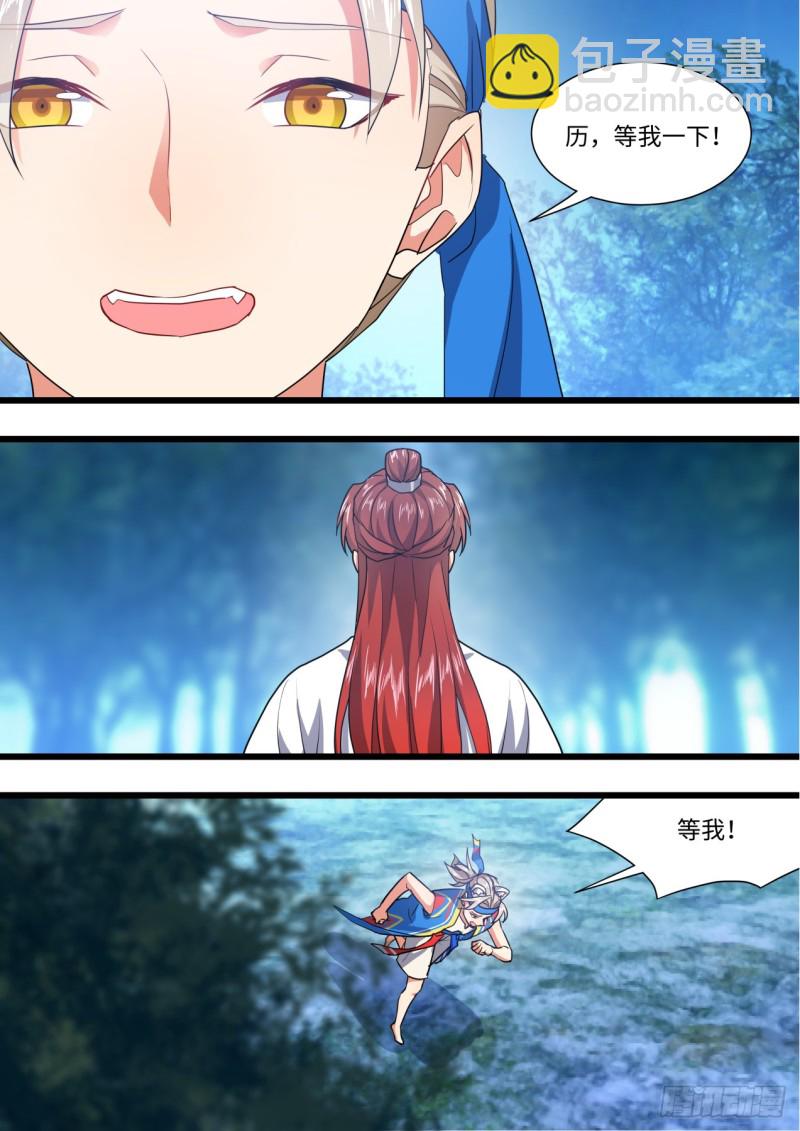 化龍記 - 第140章.執子之手（下） - 1