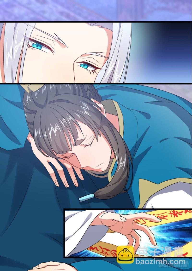 化龍記 - 第141章.師尊覺醒（二） - 4