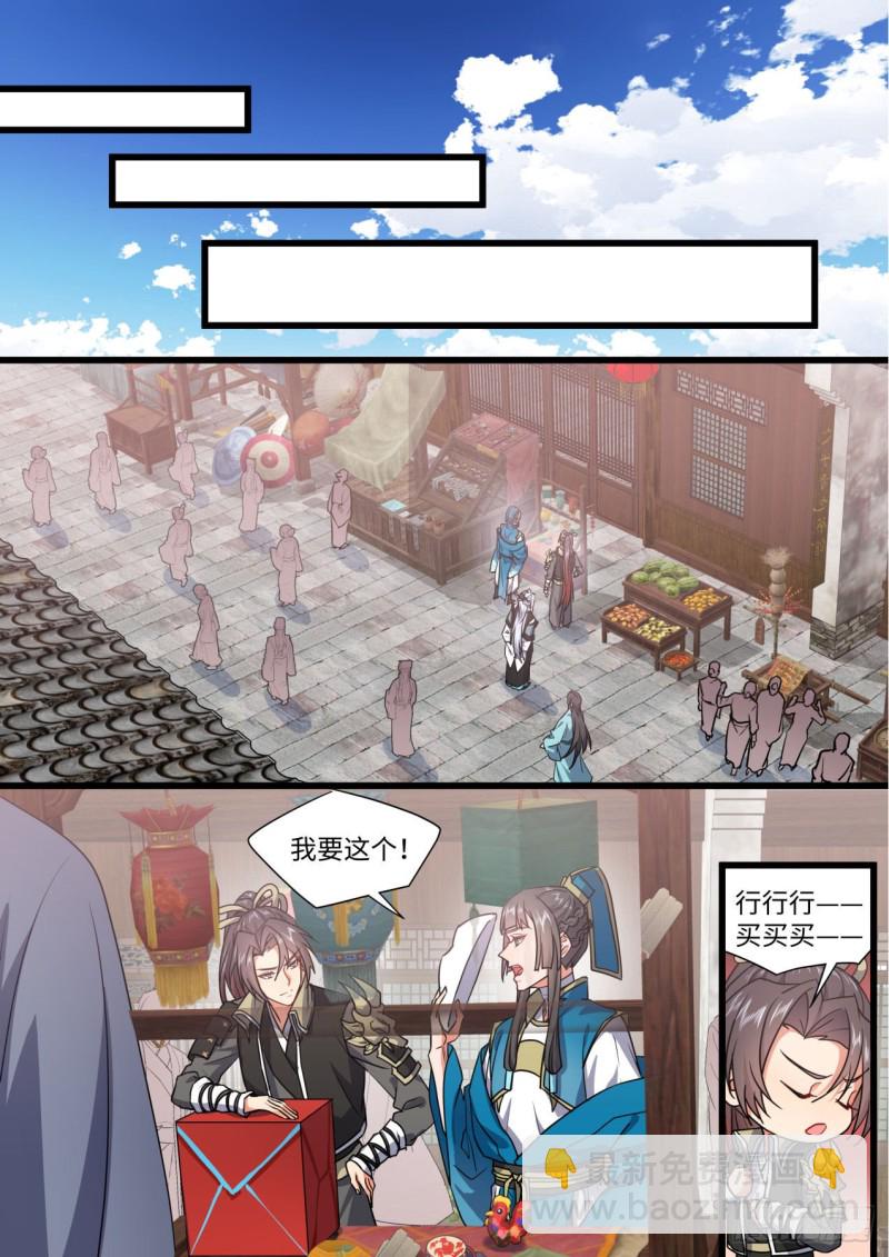 化龍記 - 第141章.師尊覺醒（二） - 1