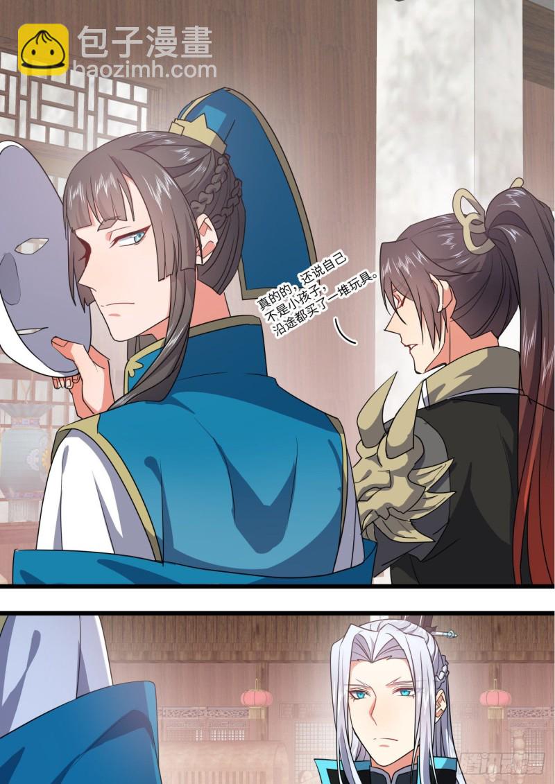 第141章.师尊觉醒（二）5