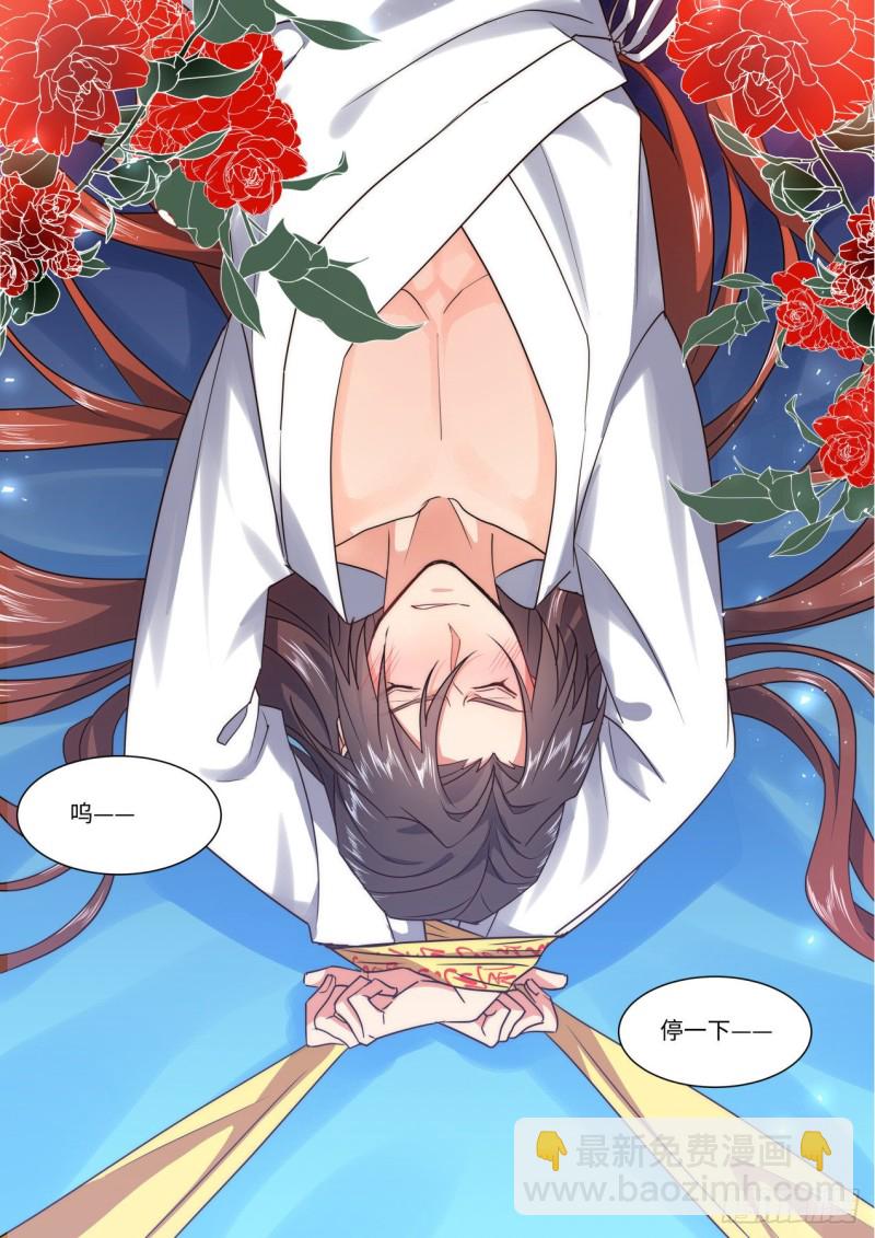 化龍記 - 第142章.師尊覺醒（四） - 3