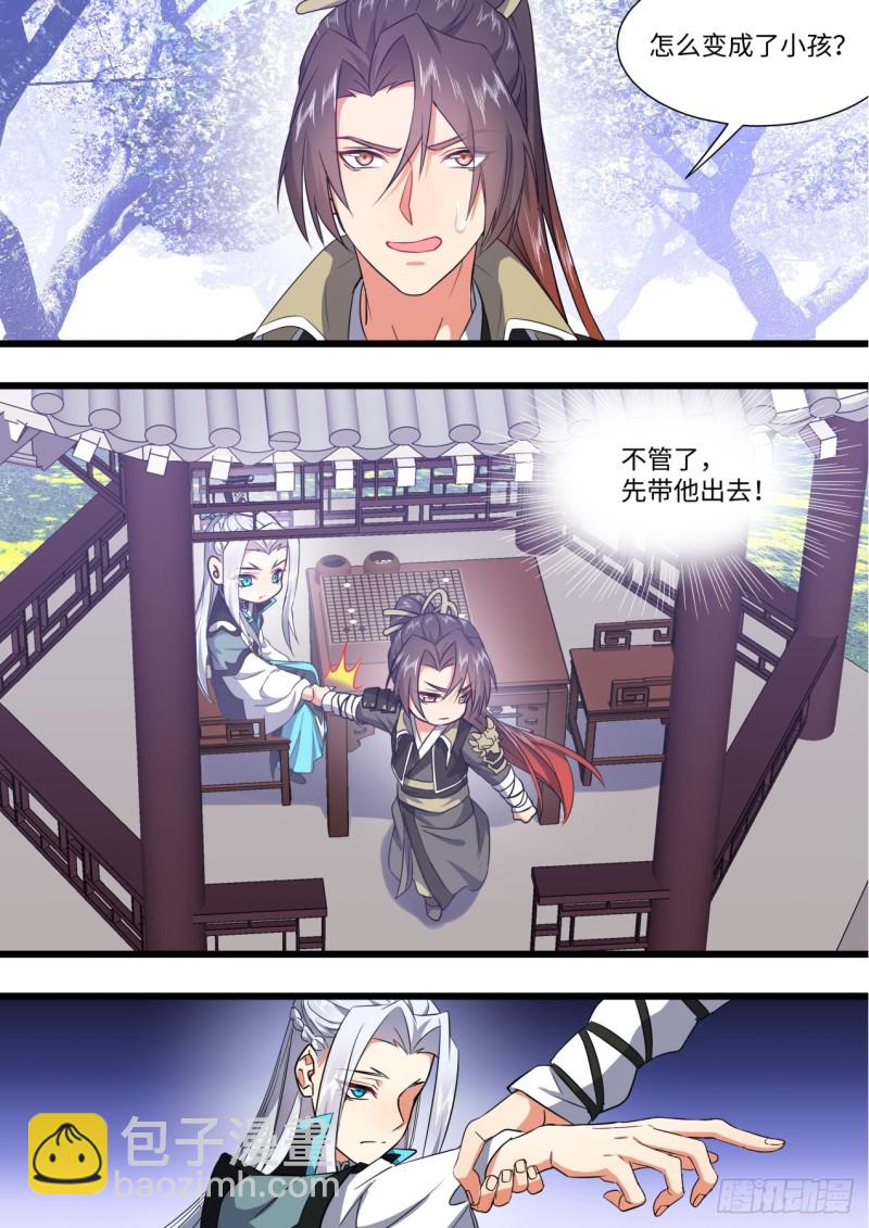 化龍記 - 第143章.師尊覺醒（六） - 1