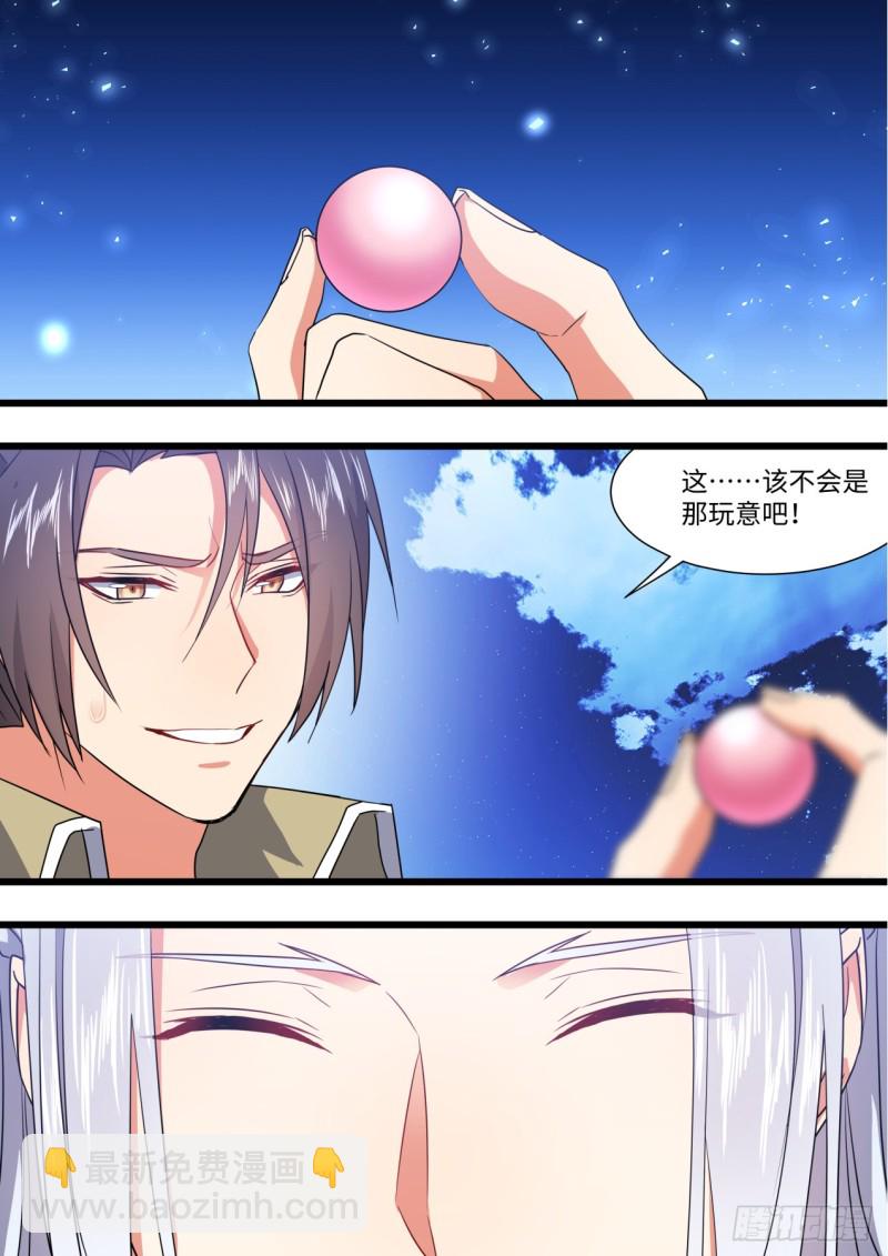 化龍記 - 第143章.師尊覺醒（六） - 2