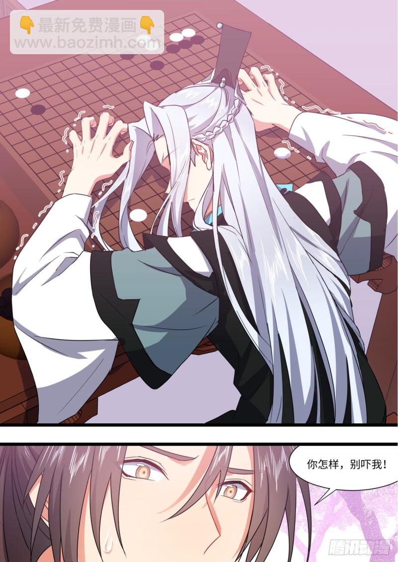 化龍記 - 第144章.師尊覺醒（八） - 2