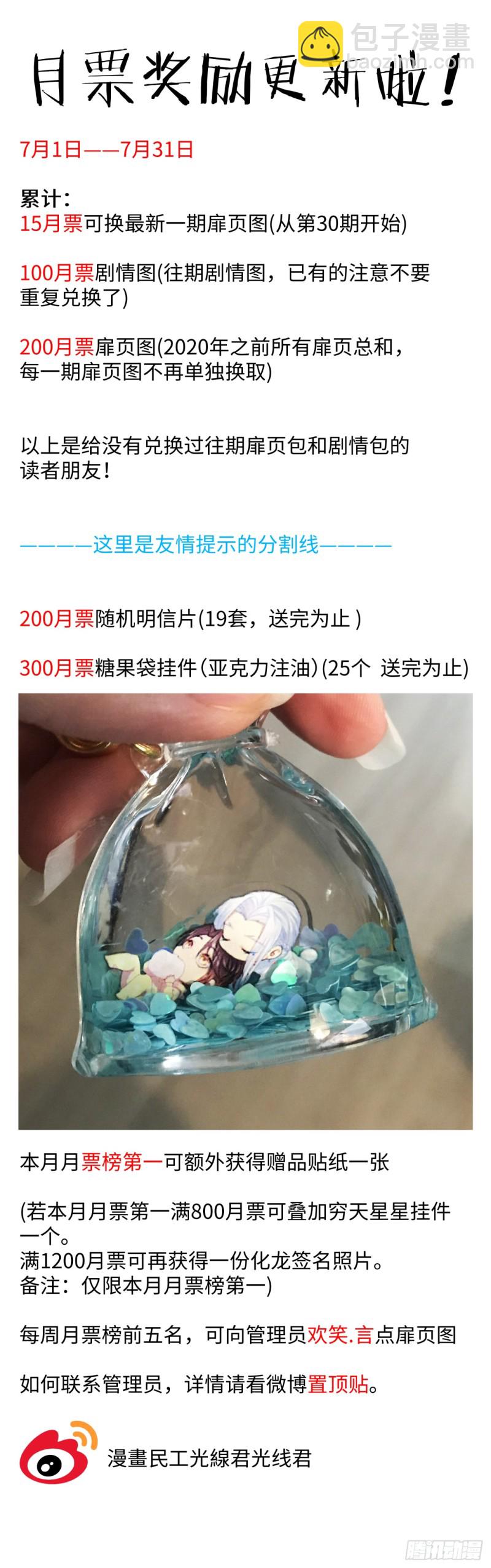 化龍記 - 第144章.師尊覺醒（八） - 4