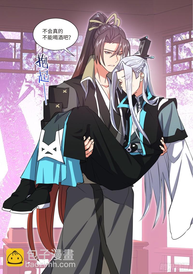 化龍記 - 第144章.師尊覺醒（八） - 3