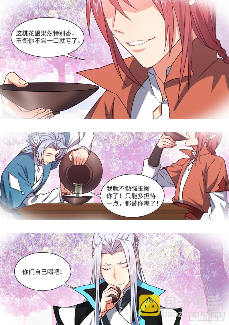 化龍記 - 第144章.師尊覺醒（八） - 4