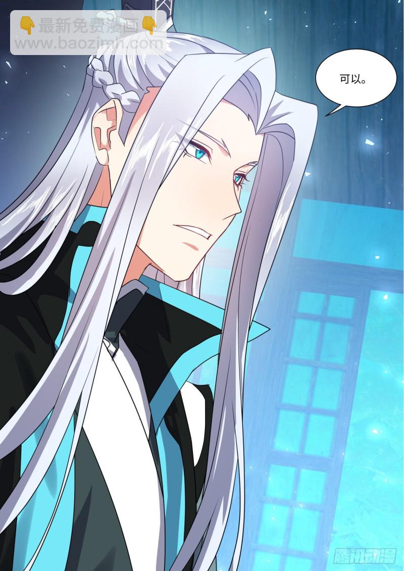 化龍記 - 第145章.老宅起火（下） - 3