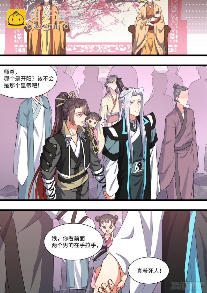 化龍記 - 第145章.老宅起火（下） - 1