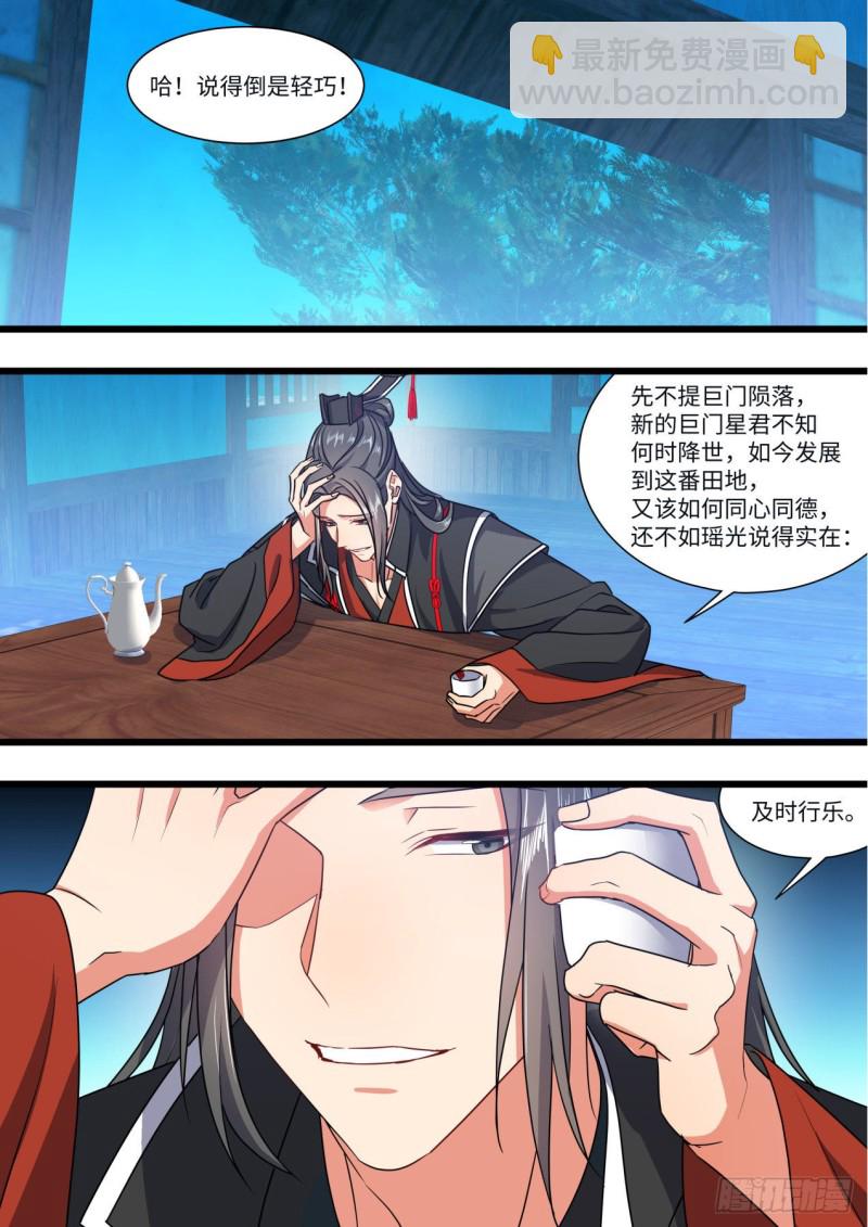 化龍記 - 第145章.老宅起火（下） - 3