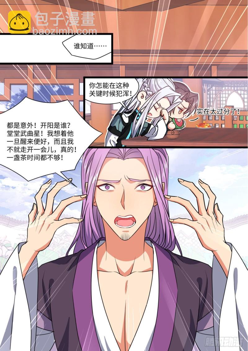 化龍記 - 第147章.洞房花燭（上） - 3