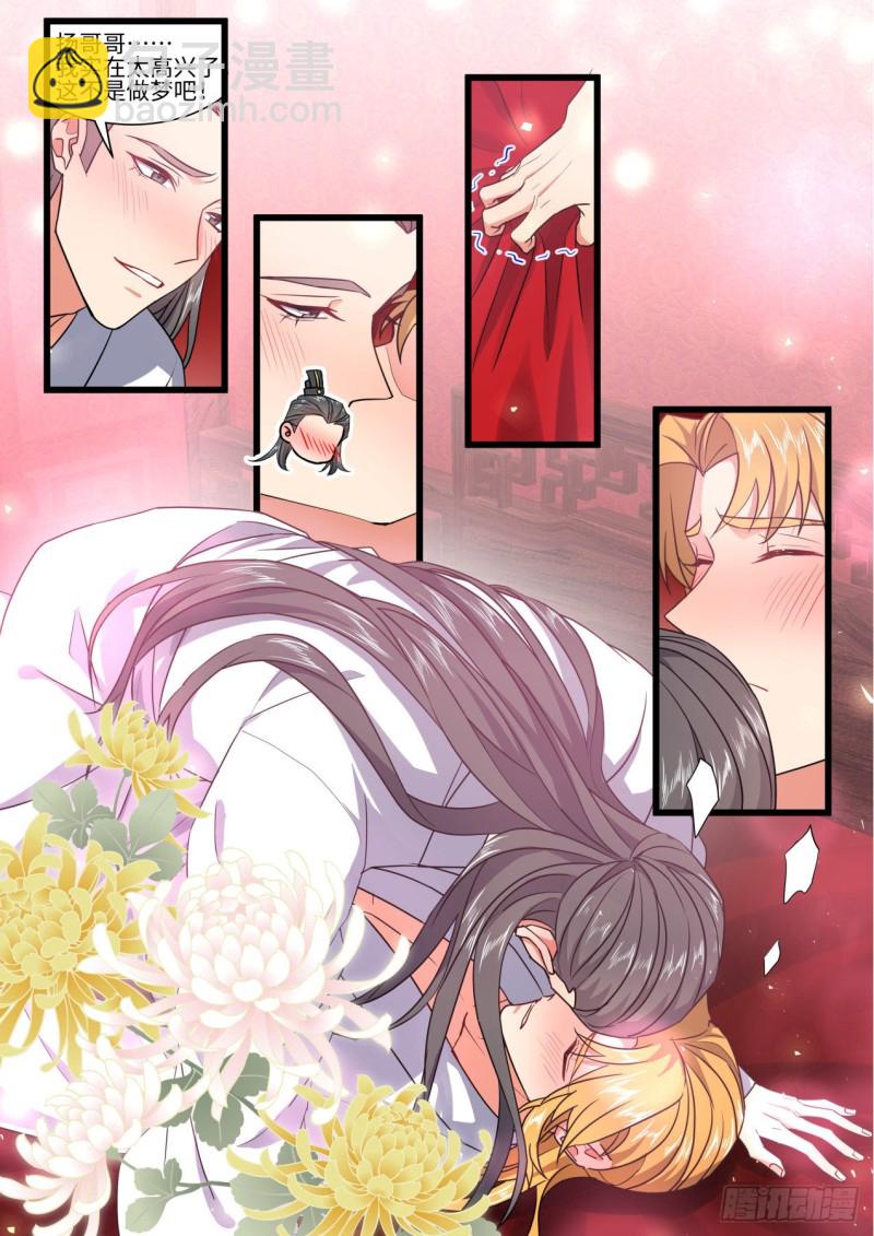 化龍記 - 第147章.洞房花燭（上） - 1