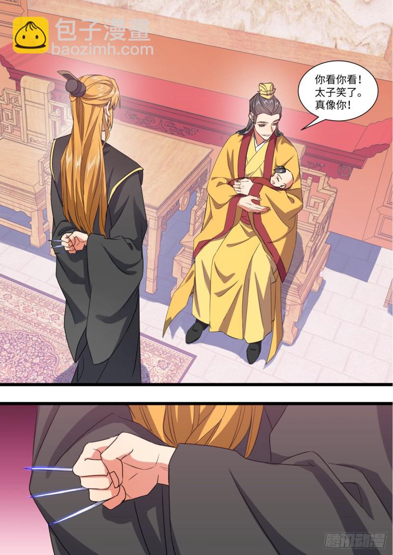 化龍記 - 第147章.洞房花燭（上） - 1