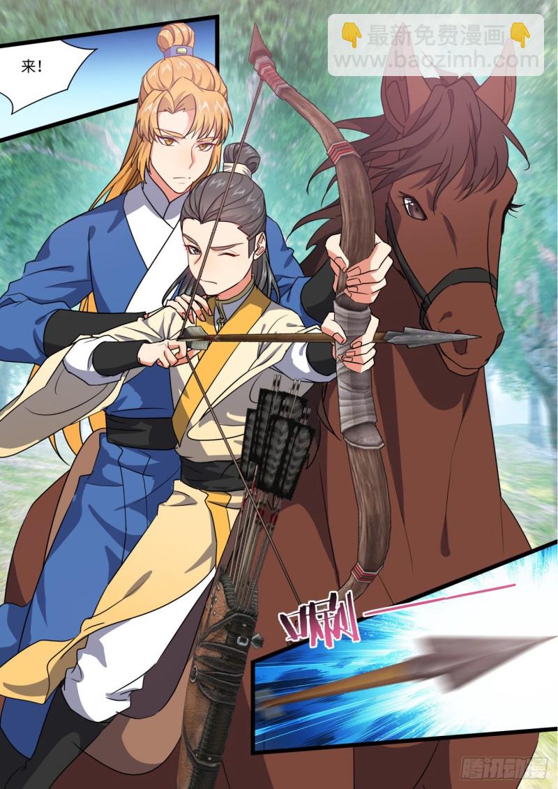 化龍記 - 第149章.往日結緣（三） - 3