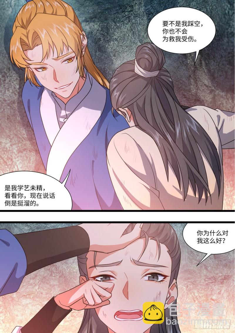 化龍記 - 第149章.往日結緣（三） - 1