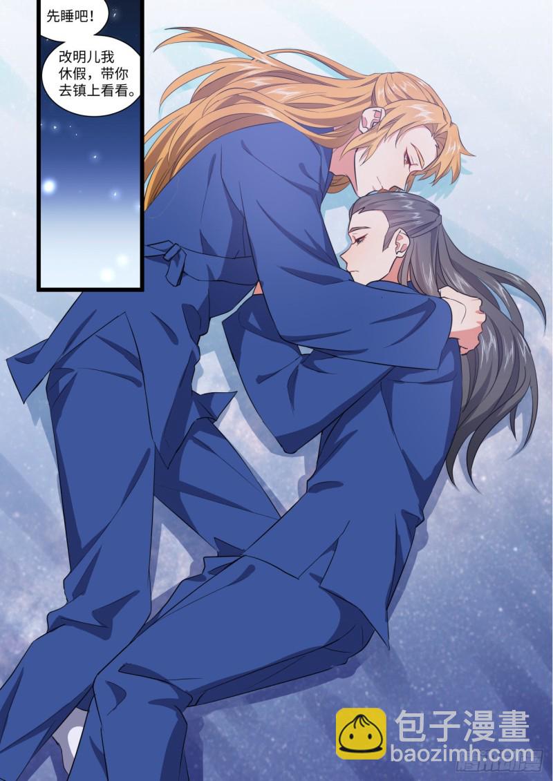 化龍記 - 第149章.往日結緣（三） - 4